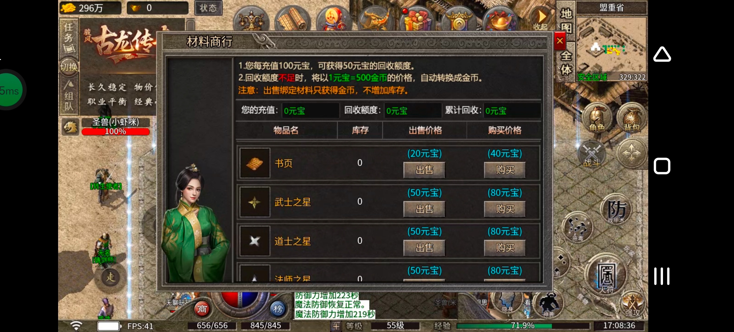 《骏风古龙传奇》听过三流，可曾听闻六流？古龙传奇，带你见识六流派复古三职业！ 骏风古龙传奇 图片 36