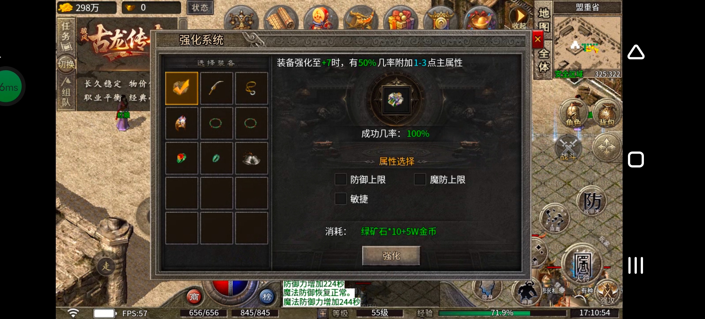 《骏风古龙传奇》听过三流，可曾听闻六流？古龙传奇，带你见识六流派复古三职业！ 骏风古龙传奇 图片 37