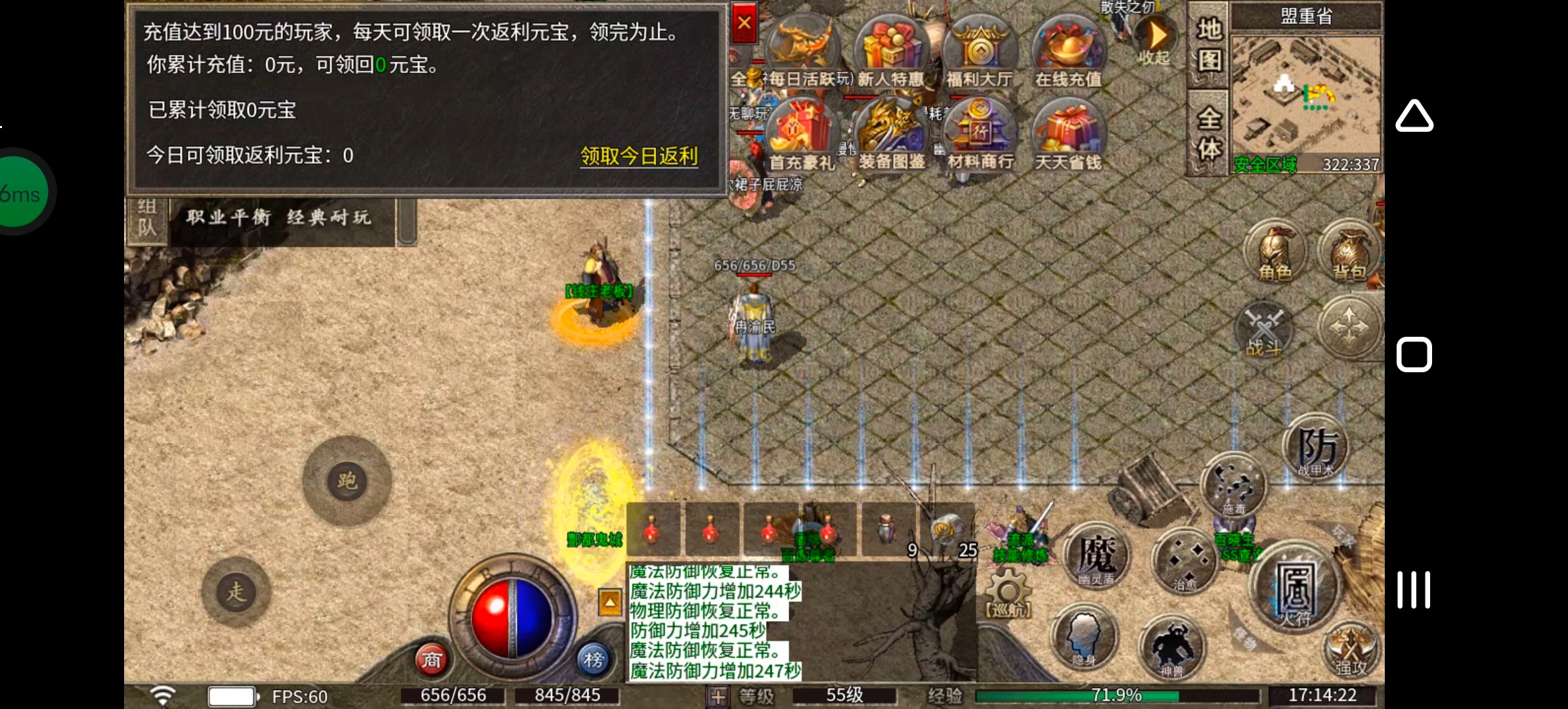 《骏风古龙传奇》听过三流，可曾听闻六流？古龙传奇，带你见识六流派复古三职业！ 骏风古龙传奇 图片 33