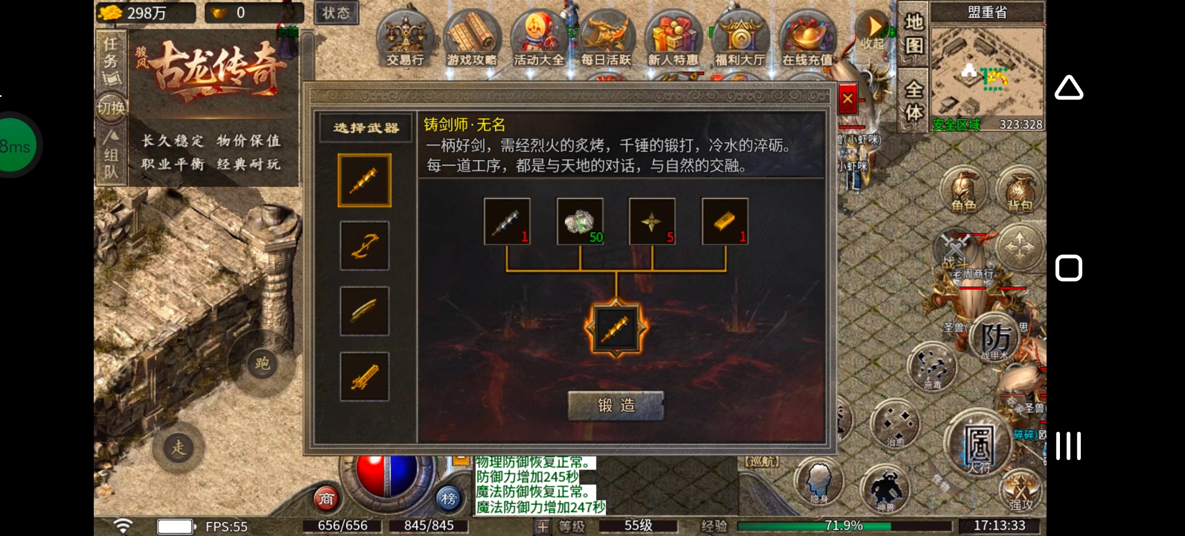 《骏风古龙传奇》听过三流，可曾听闻六流？古龙传奇，带你见识六流派复古三职业！ 骏风古龙传奇 图片 41