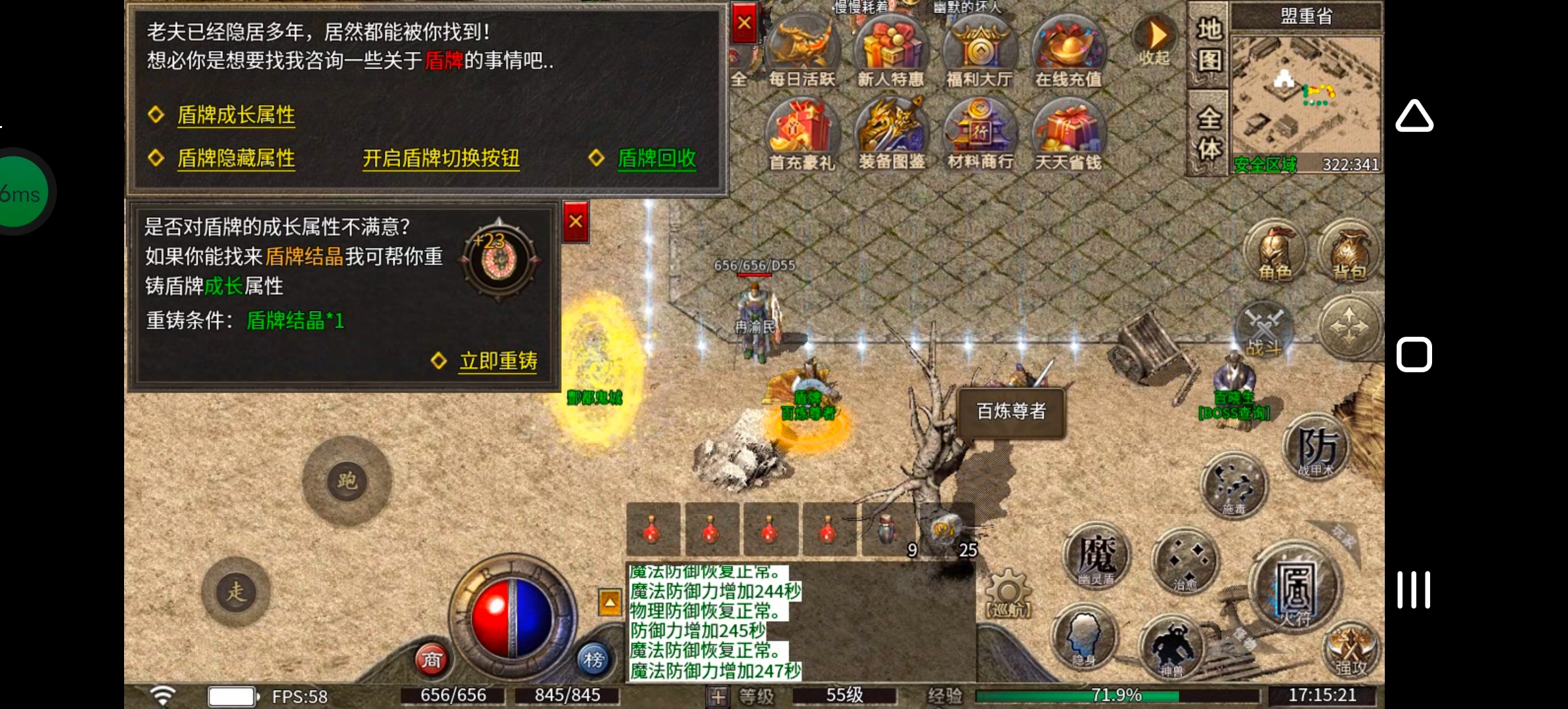 《骏风古龙传奇》听过三流，可曾听闻六流？古龙传奇，带你见识六流派复古三职业！ 骏风古龙传奇 图片 42