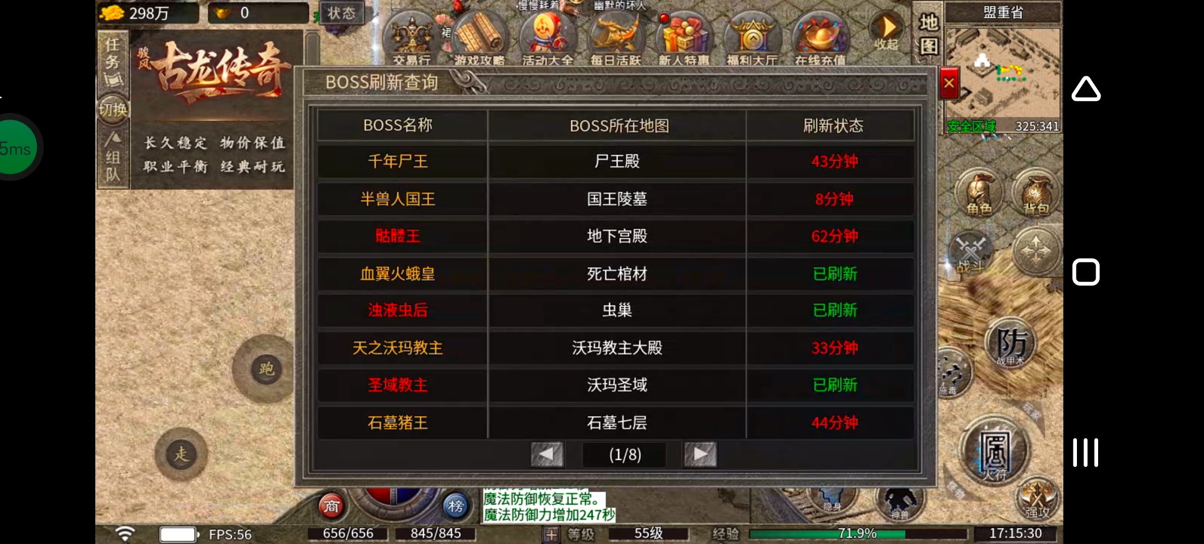 《骏风古龙传奇》听过三流，可曾听闻六流？古龙传奇，带你见识六流派复古三职业！ 骏风古龙传奇 图片 43