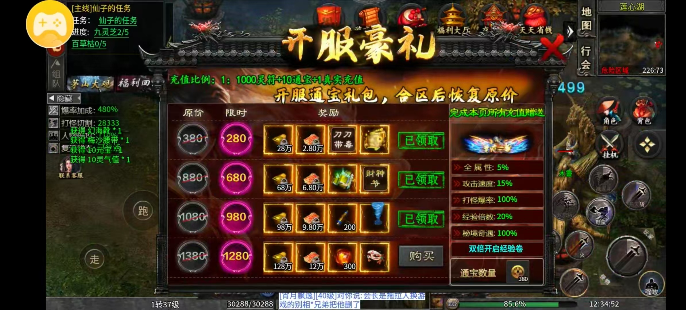 《茅山沉默霸业》佛本是道，何以相争。 茅山沉默霸业 图片 2