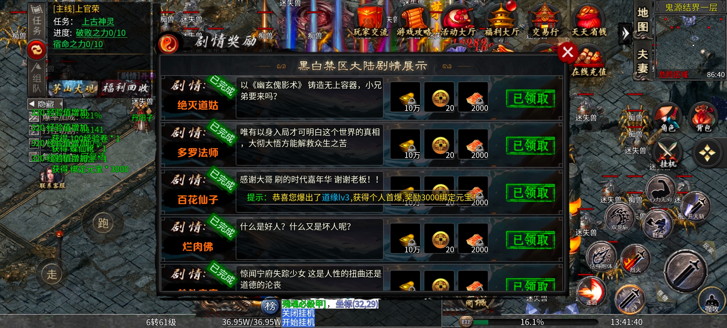 《茅山沉默霸业》佛本是道，何以相争。 茅山沉默霸业 图片 4