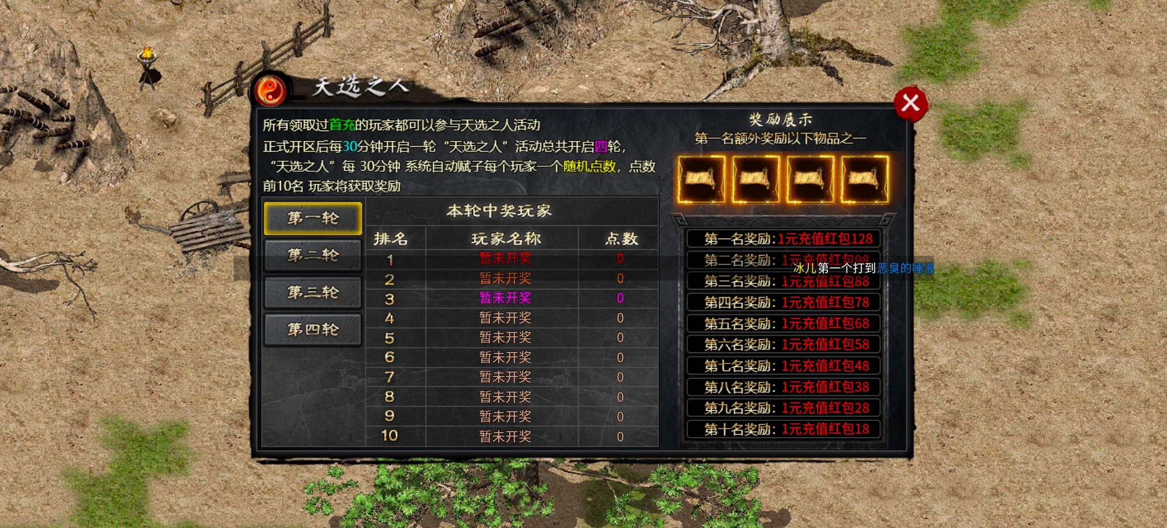 《茅山沉默霸业》白嫖冠名，逆天气运之子！ 茅山沉默霸业 图片 3