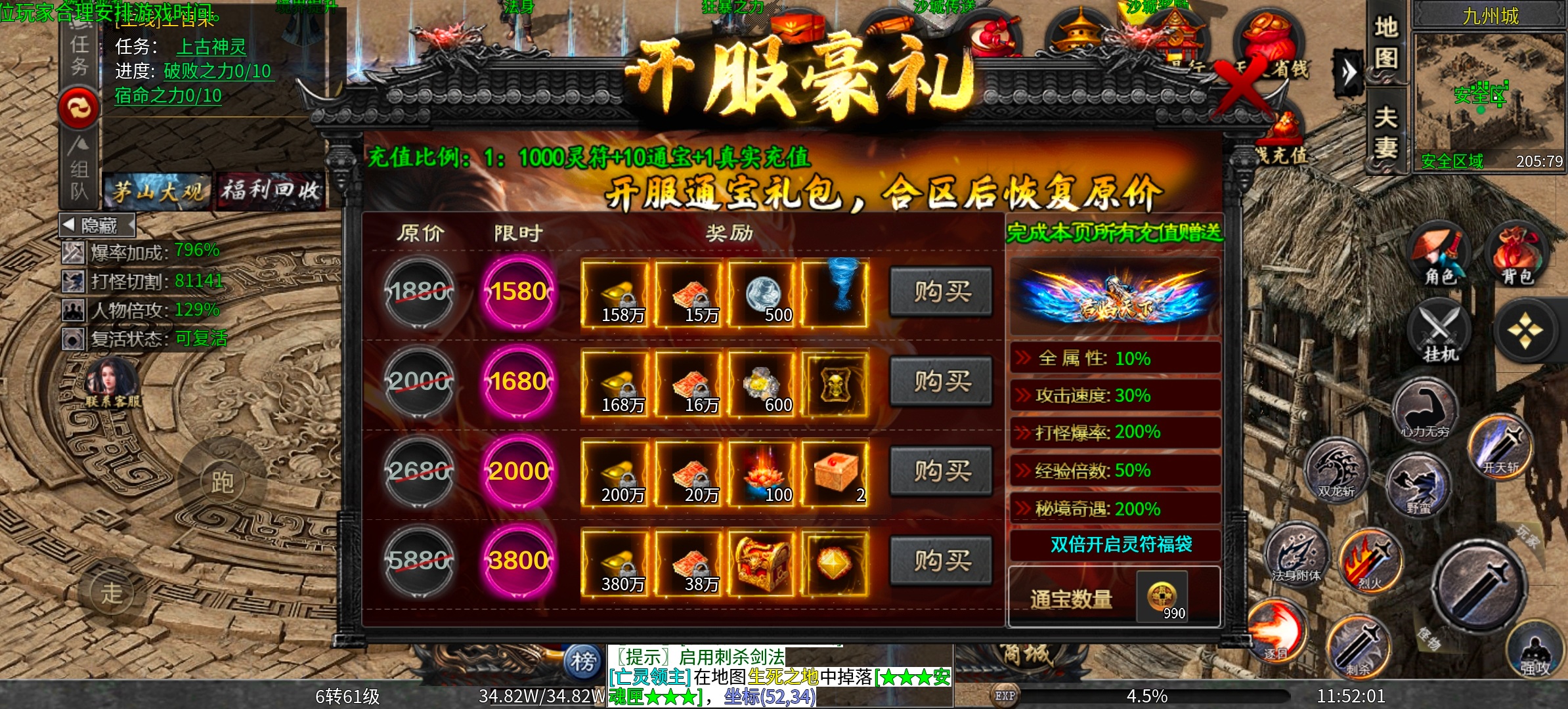 《茅山沉默霸业》白嫖冠名，逆天气运之子！ 茅山沉默霸业 图片 7