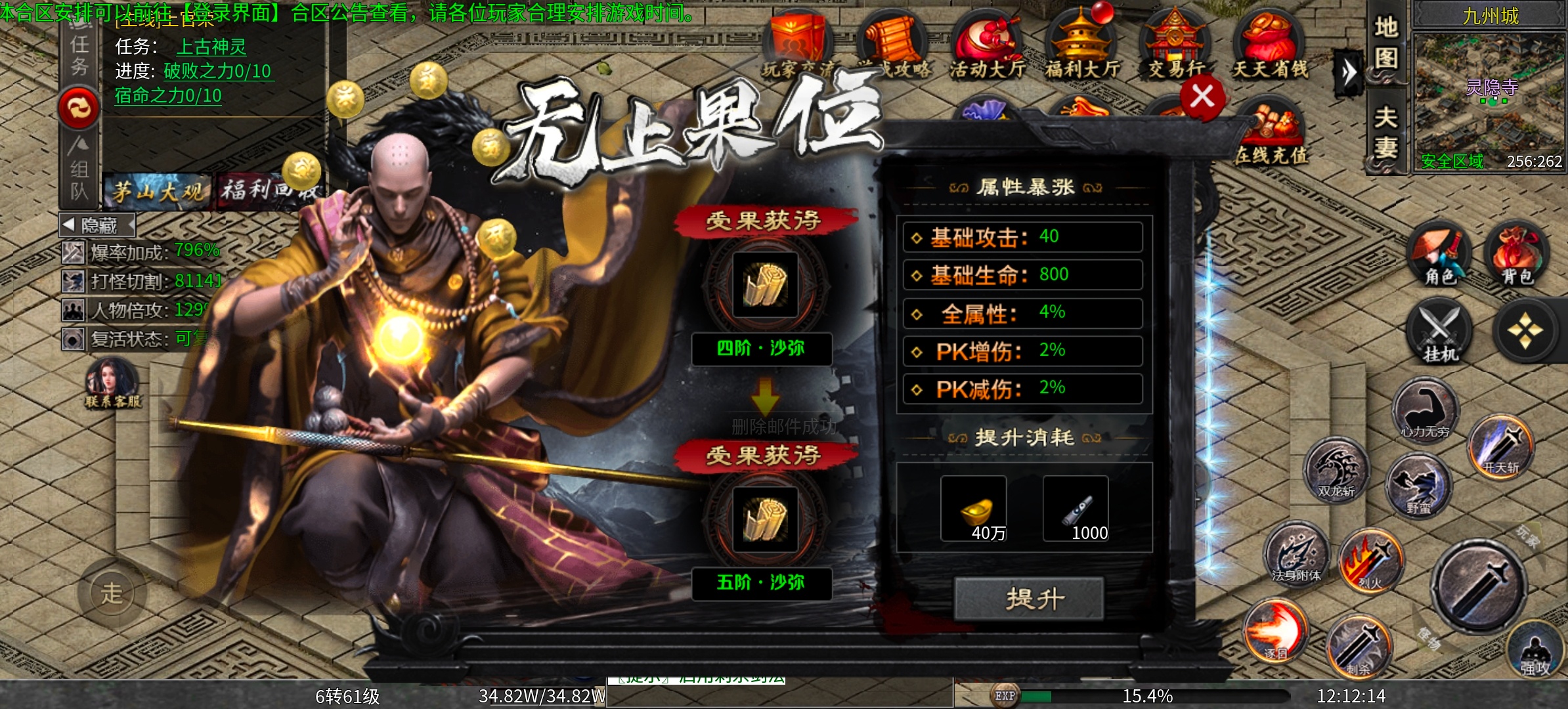 《茅山沉默霸业》白嫖冠名，逆天气运之子！ 茅山沉默霸业 图片 12