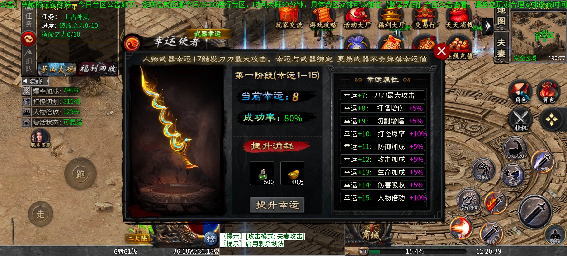《茅山沉默霸业》白嫖冠名，逆天气运之子！ 茅山沉默霸业 图片 17