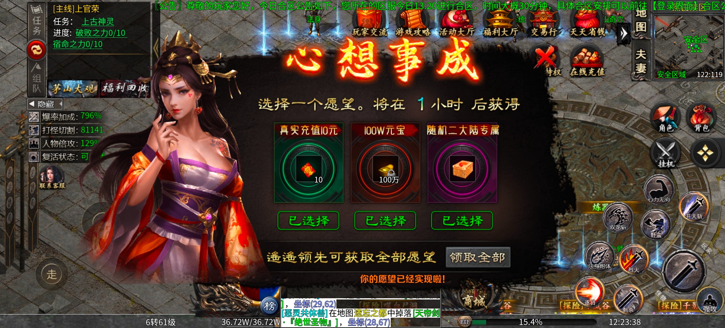 《茅山沉默霸业》白嫖冠名，逆天气运之子！ 茅山沉默霸业 图片 18