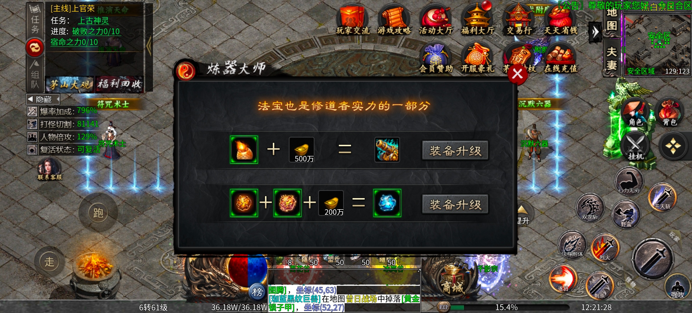 《茅山沉默霸业》白嫖冠名，逆天气运之子！ 茅山沉默霸业 图片 19