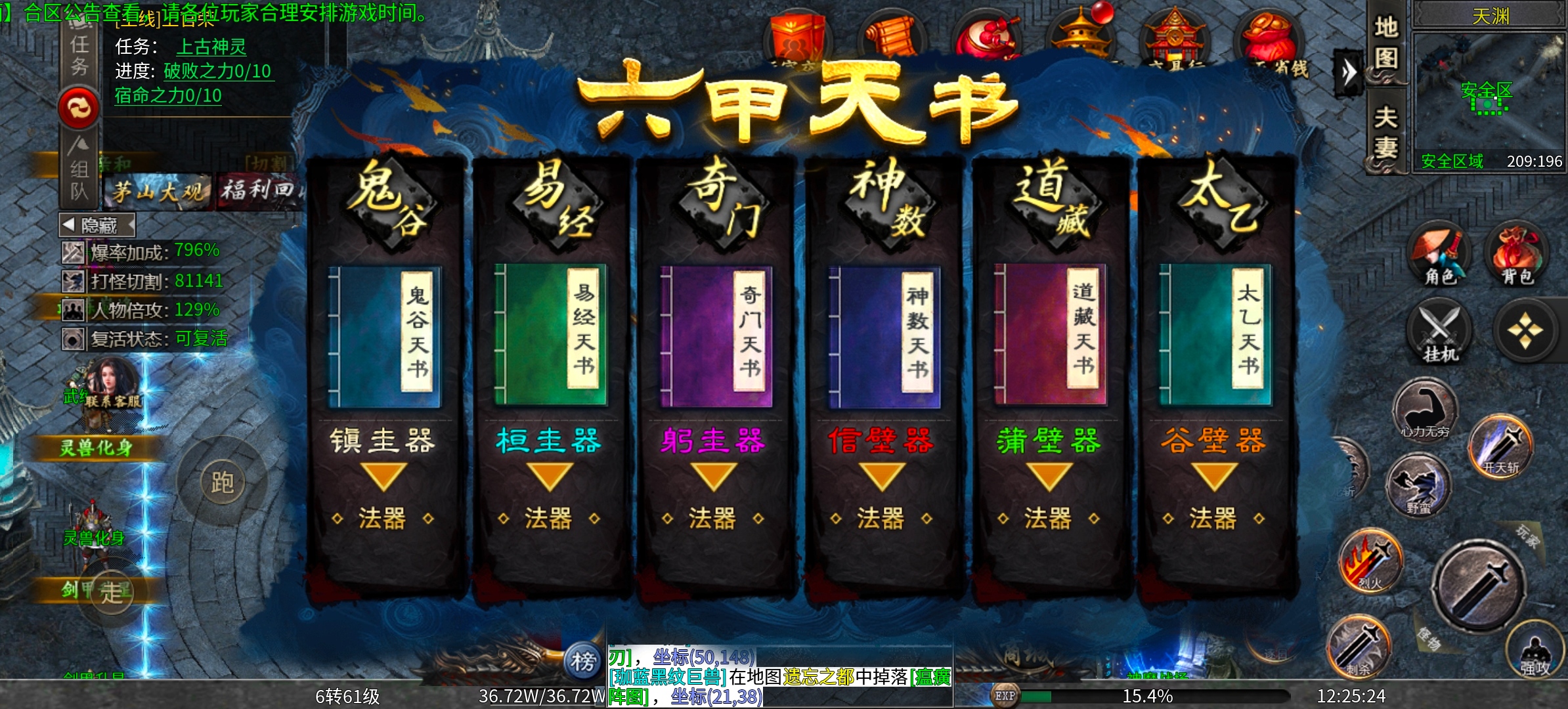 《茅山沉默霸业》白嫖冠名，逆天气运之子！ 茅山沉默霸业 图片 26