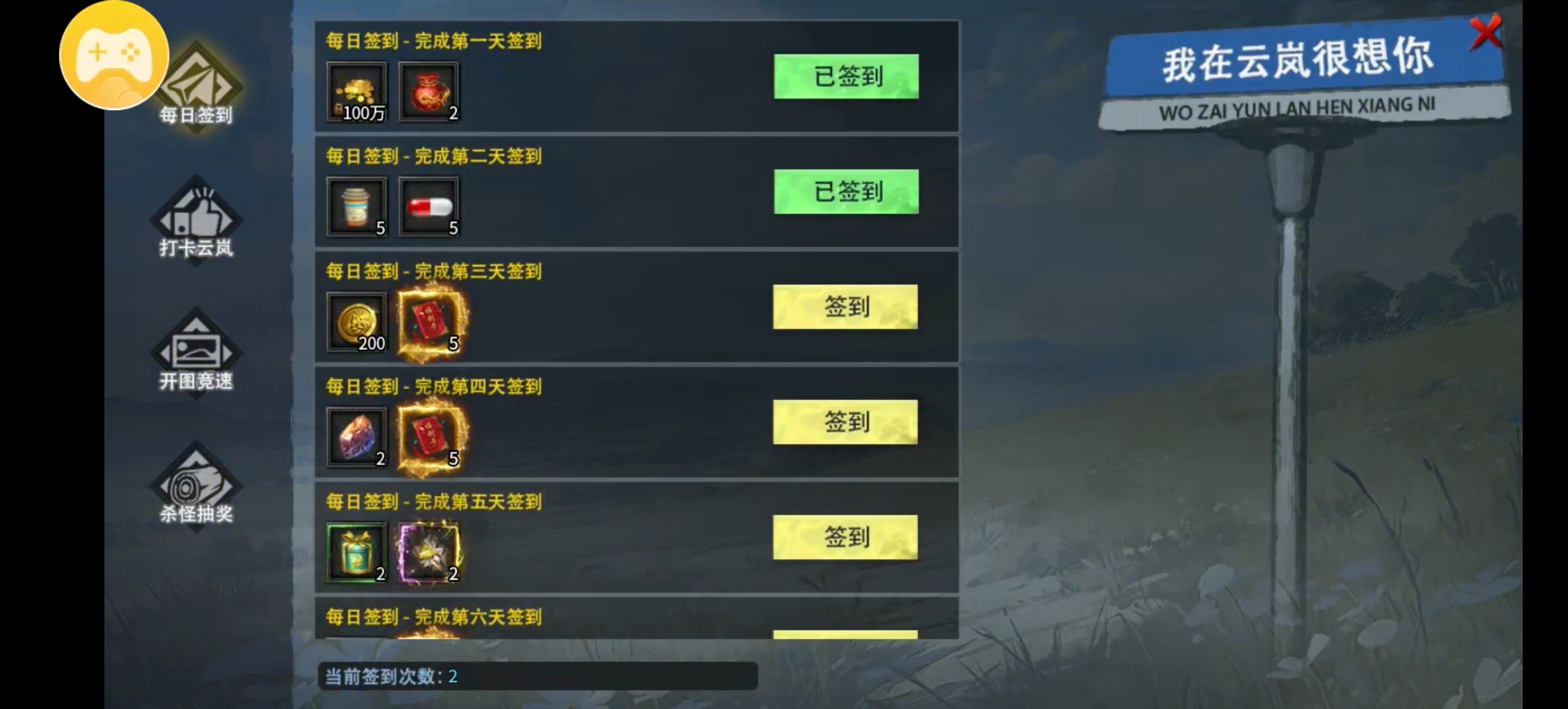 《云岚沉默》白嫖首充一夜三个SR！就问你牛不牛！ 云岚沉默 图片 2