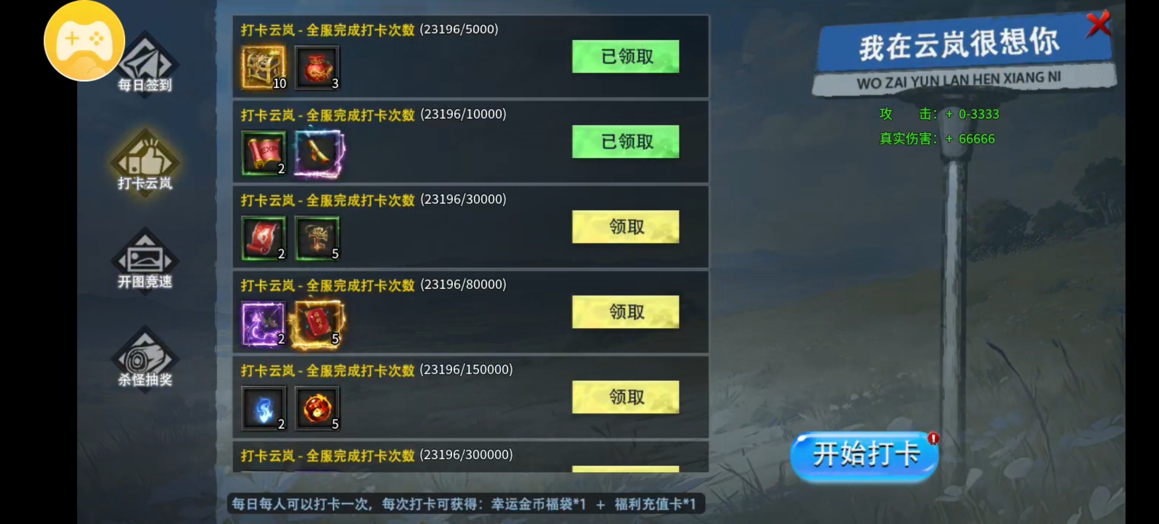 《云岚沉默》白嫖首充一夜三个SR！就问你牛不牛！ 云岚沉默 图片 3