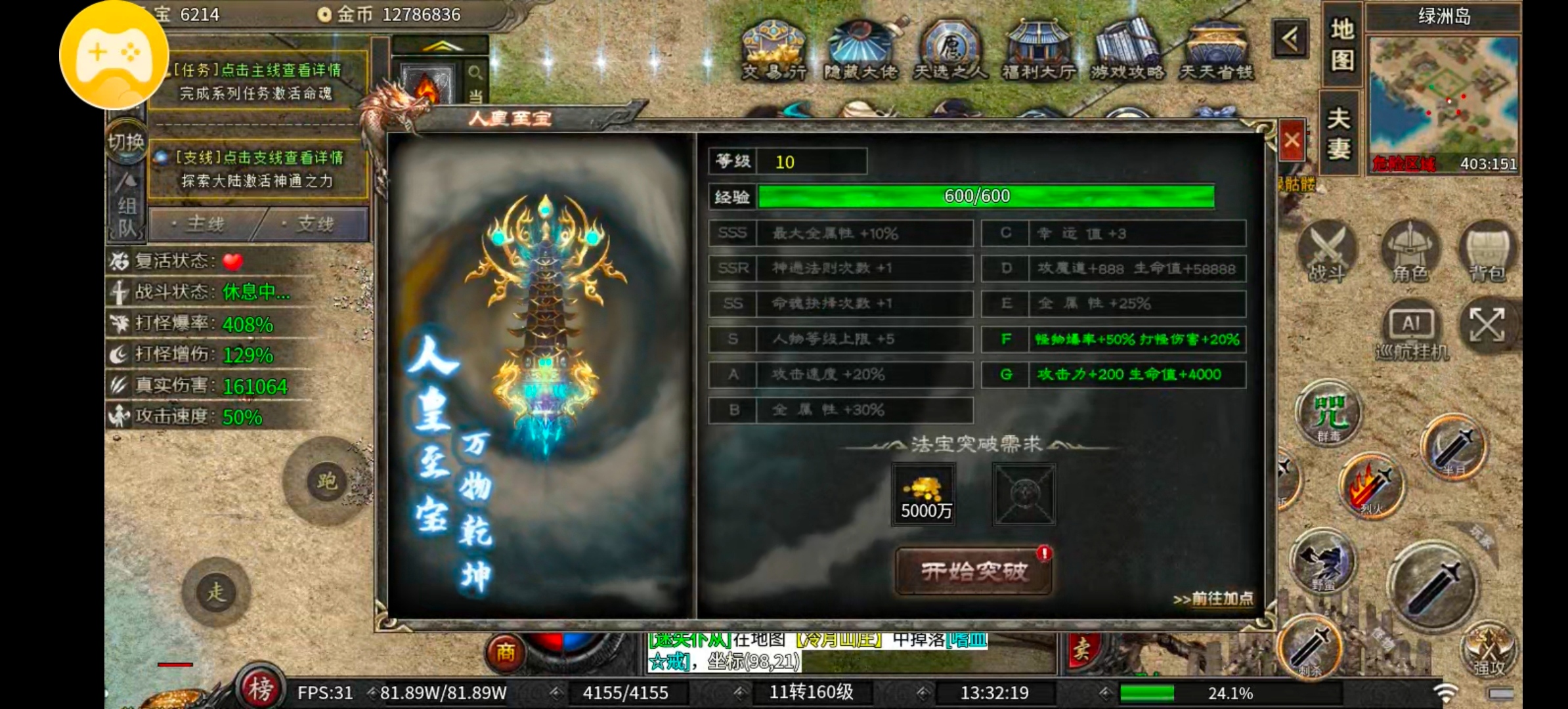 《云岚沉默》白嫖首充一夜三个SR！就问你牛不牛！ 云岚沉默 图片 8