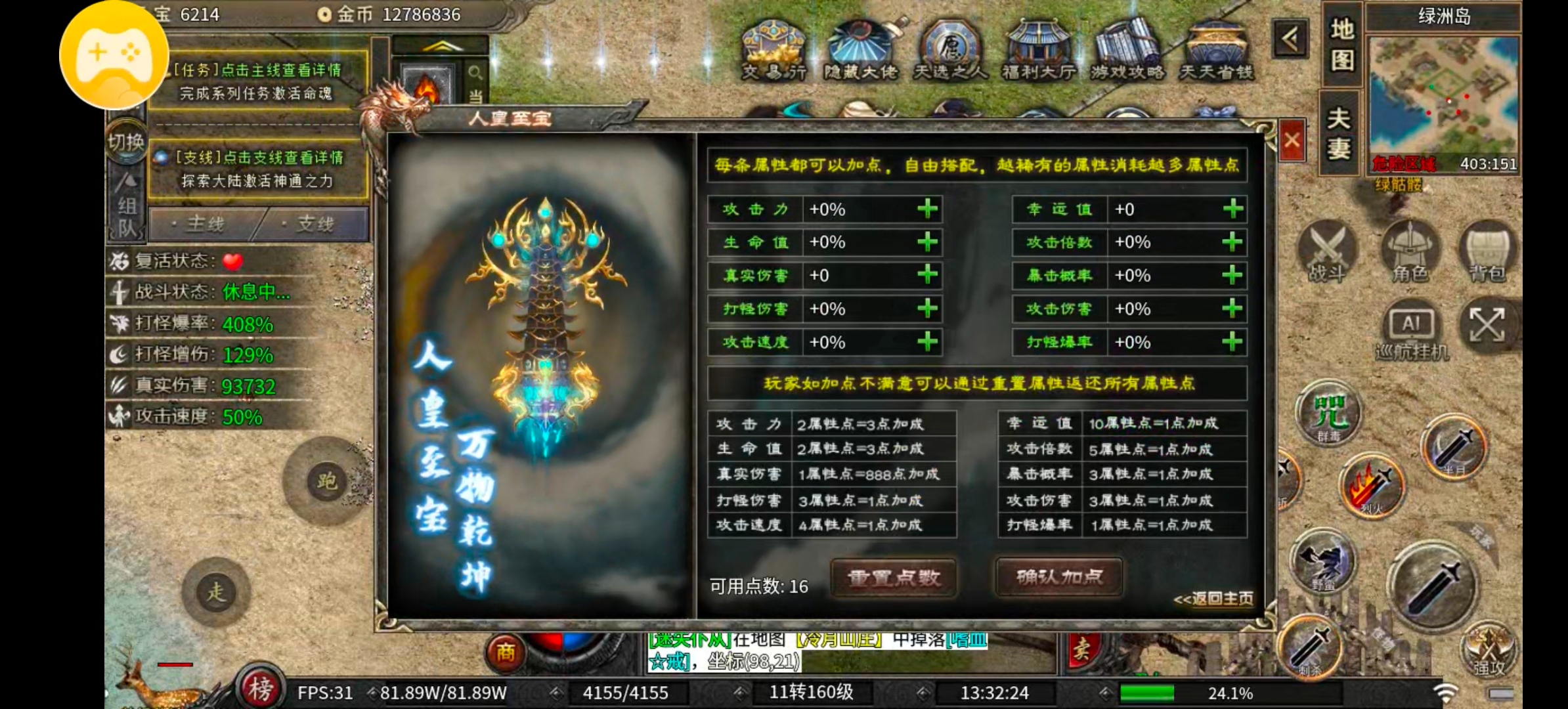 《云岚沉默》白嫖首充一夜三个SR！就问你牛不牛！ 云岚沉默 图片 9