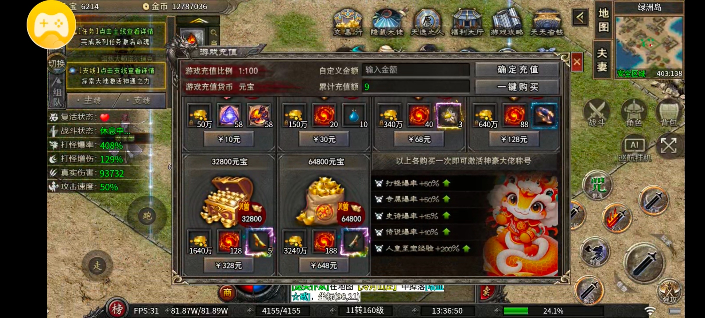 《云岚沉默》白嫖首充一夜三个SR！就问你牛不牛！ 云岚沉默 图片 11