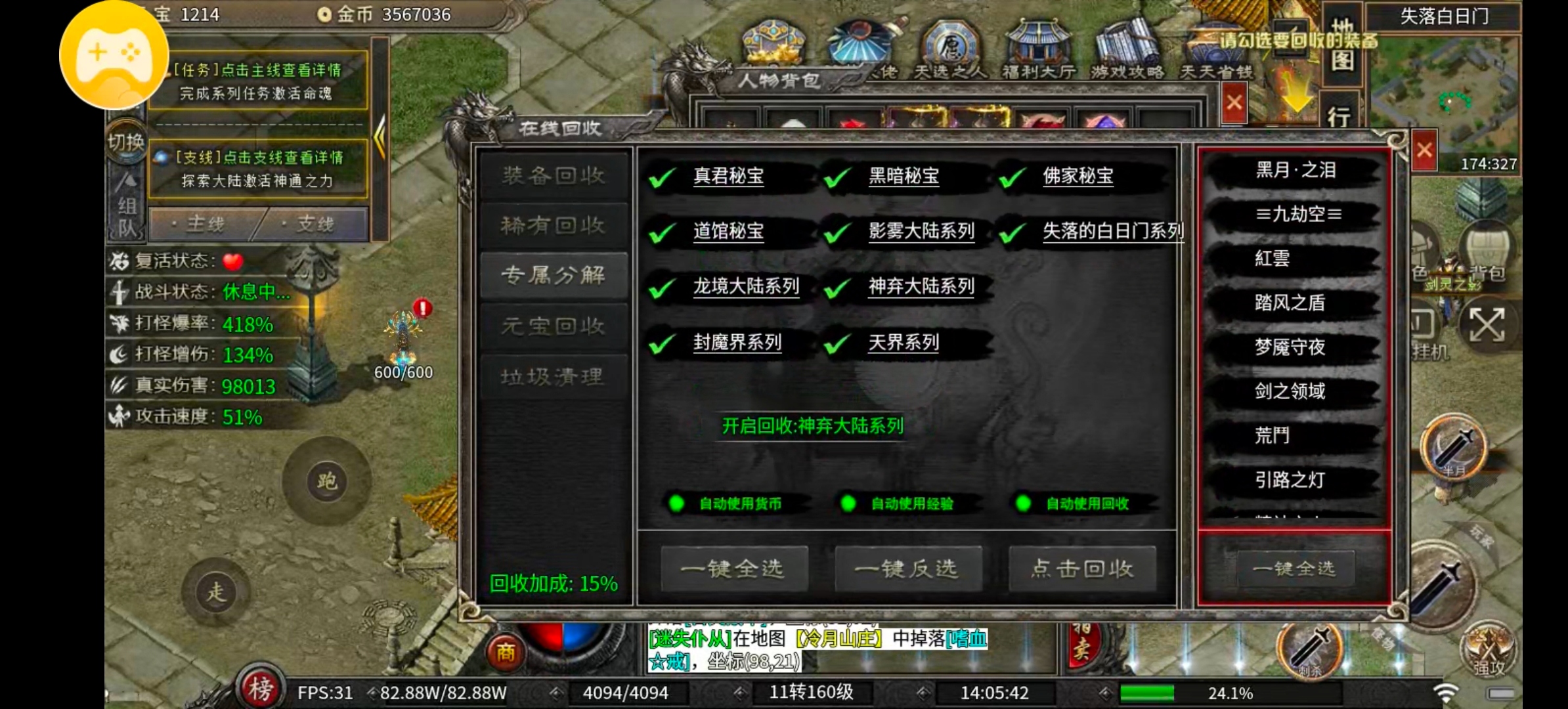 《云岚沉默》白嫖首充一夜三个SR！就问你牛不牛！ 云岚沉默 图片 27