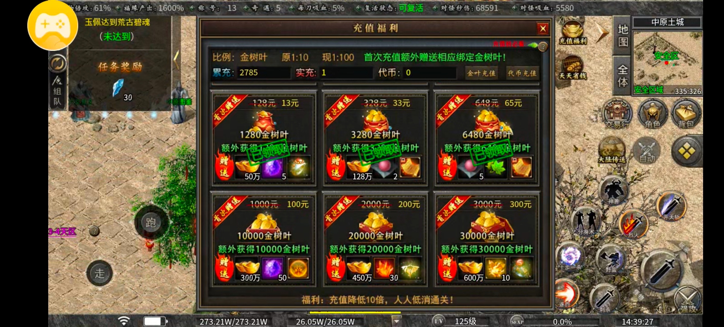 《曦月沉默古迹》十倍充值当大佬，还是曦月最好玩！ 曦月沉默古迹 图片 5