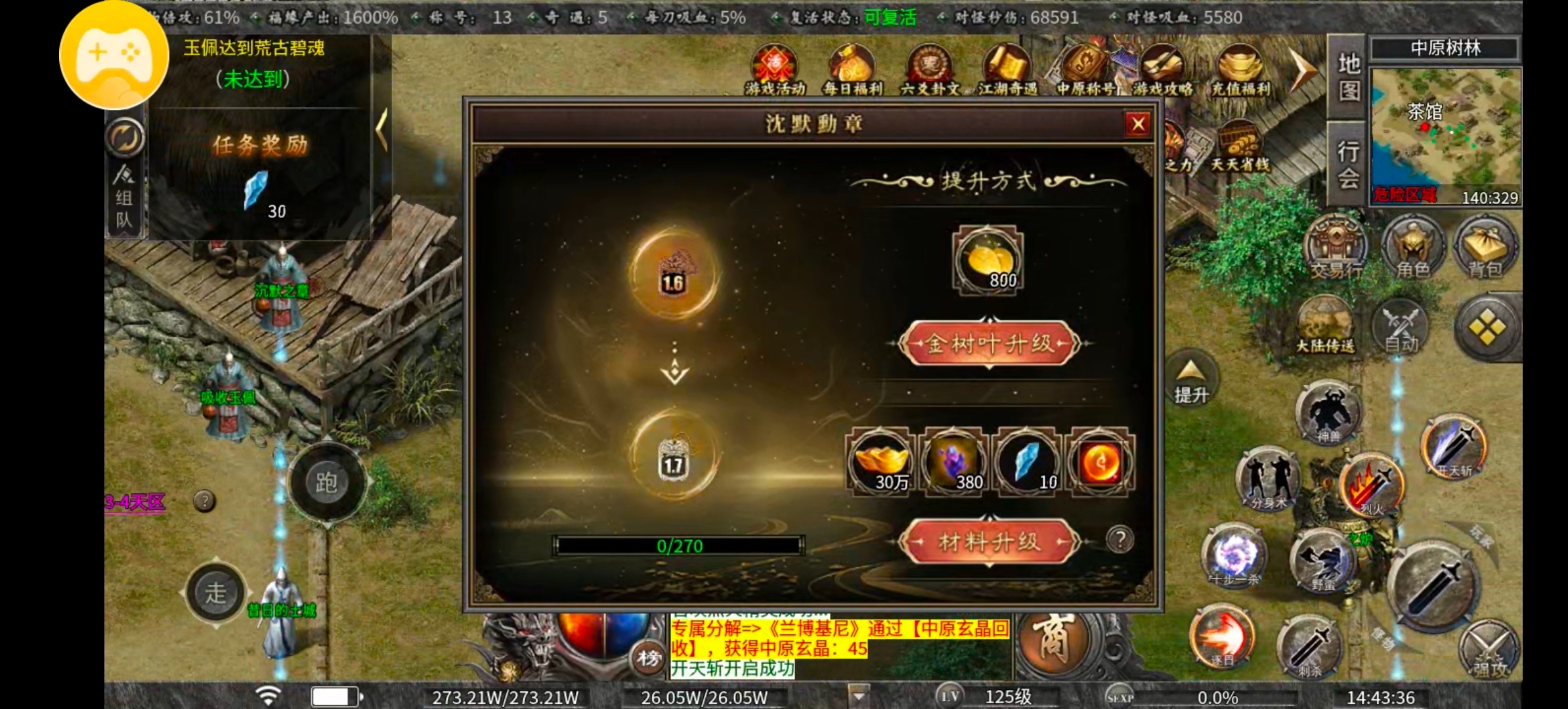 《曦月沉默古迹》十倍充值当大佬，还是曦月最好玩！ 曦月沉默古迹 图片 8