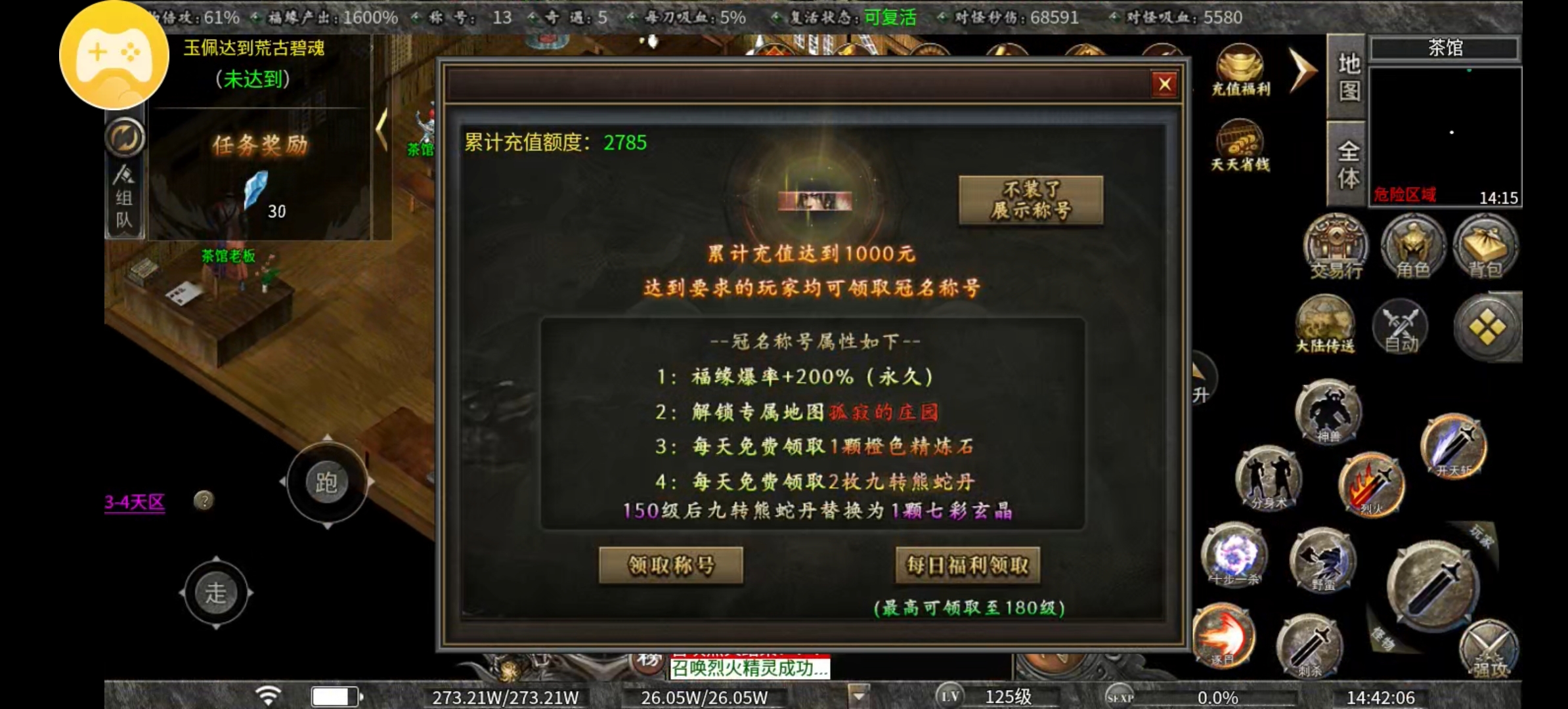 《曦月沉默古迹》十倍充值当大佬，还是曦月最好玩！ 曦月沉默古迹 图片 11