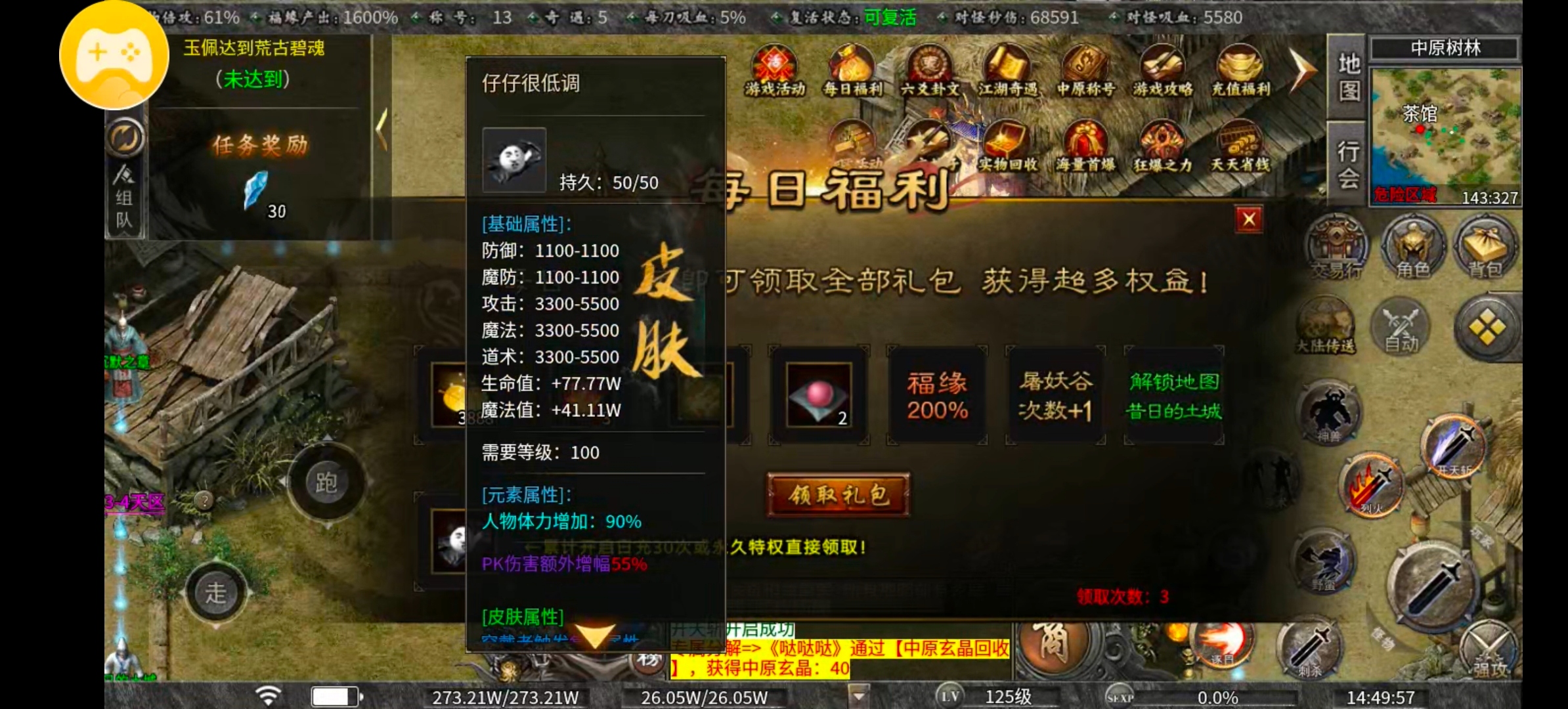 《曦月沉默古迹》十倍充值当大佬，还是曦月最好玩！ 曦月沉默古迹 图片 13