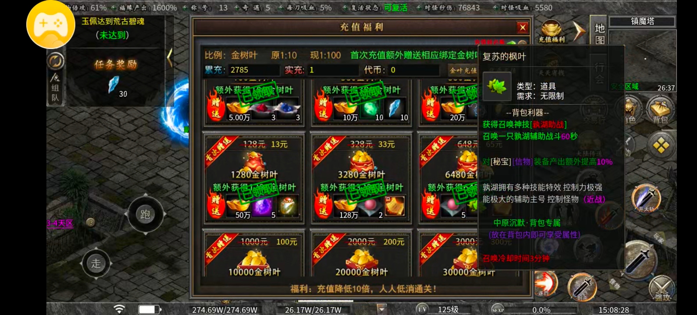 《曦月沉默古迹》十倍充值当大佬，还是曦月最好玩！ 曦月沉默古迹 图片 23