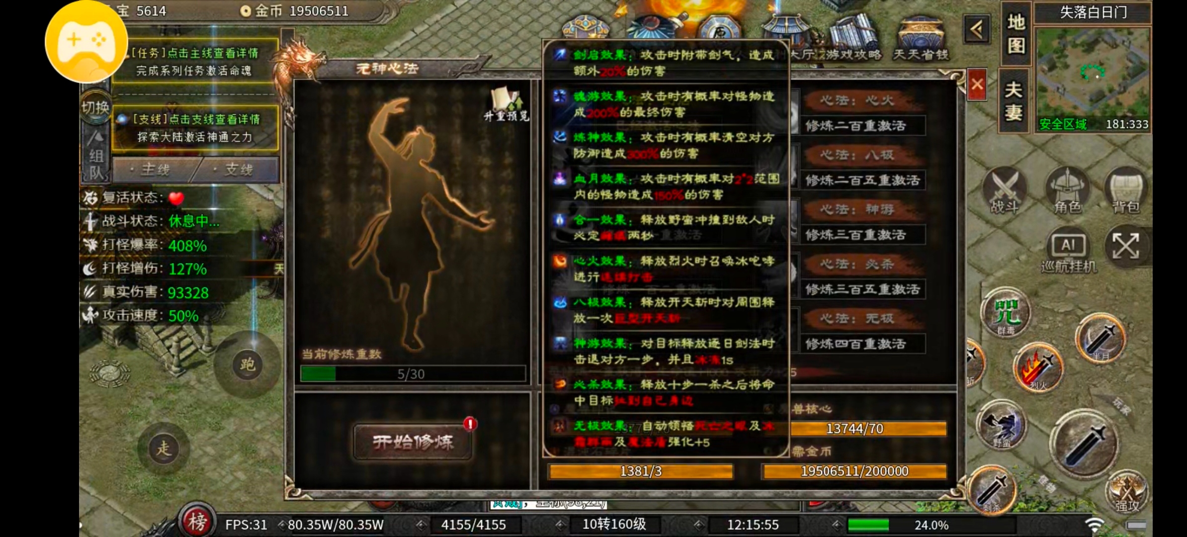 《云岚沉默》第一次天选全程落空！丢人呐！气运之子，败兮！ 云岚沉默 图片 5