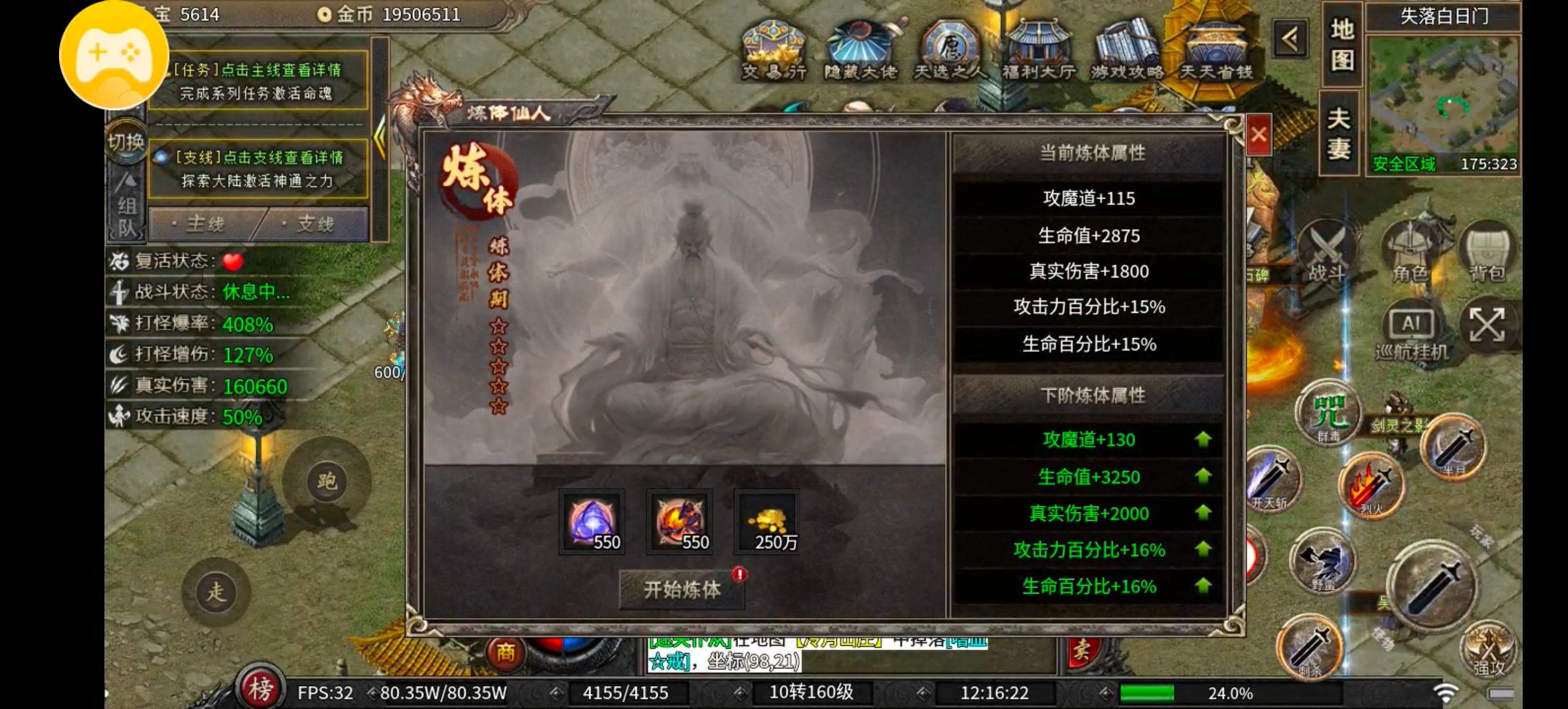 《云岚沉默》第一次天选全程落空！丢人呐！气运之子，败兮！ 云岚沉默 图片 6