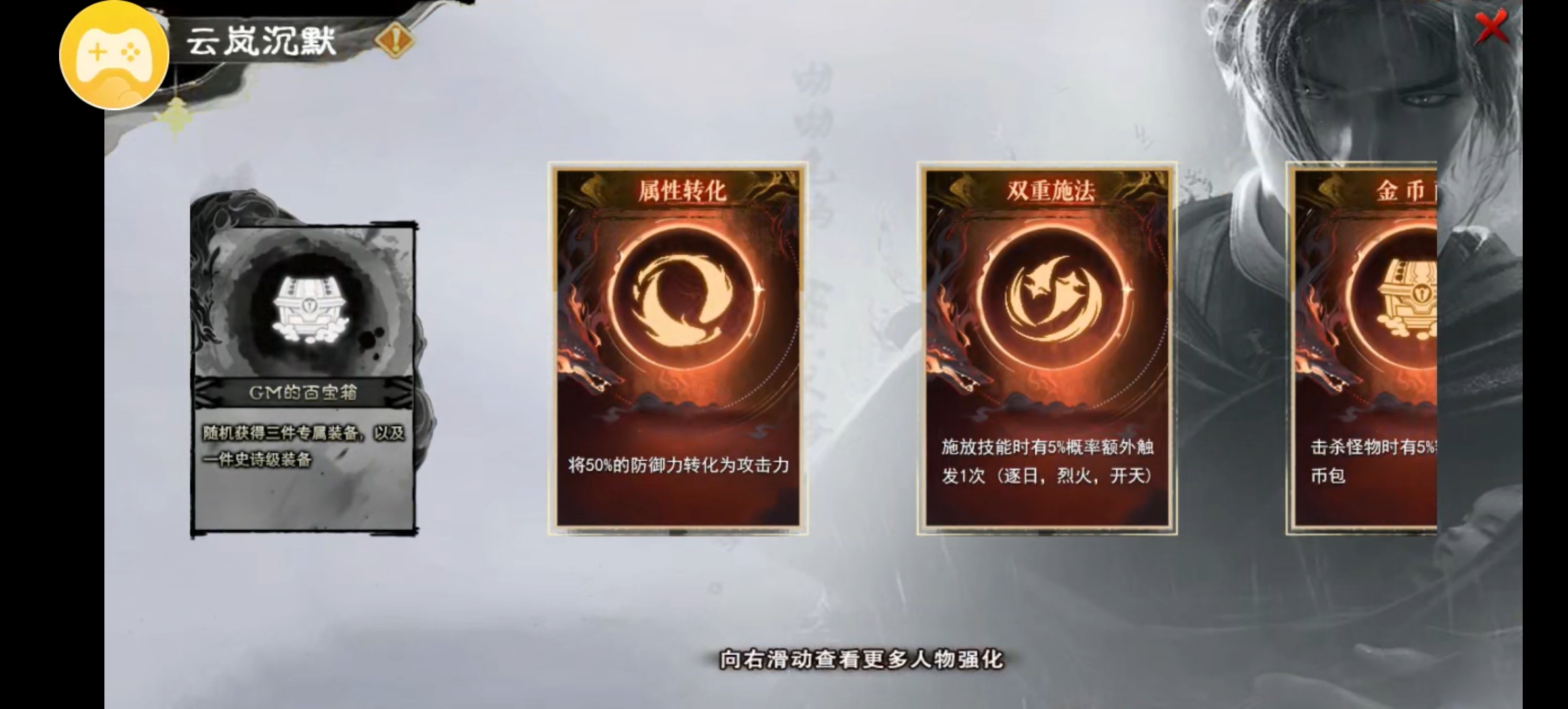 《云岚沉默》第一次天选全程落空！丢人呐！气运之子，败兮！ 云岚沉默 图片 7