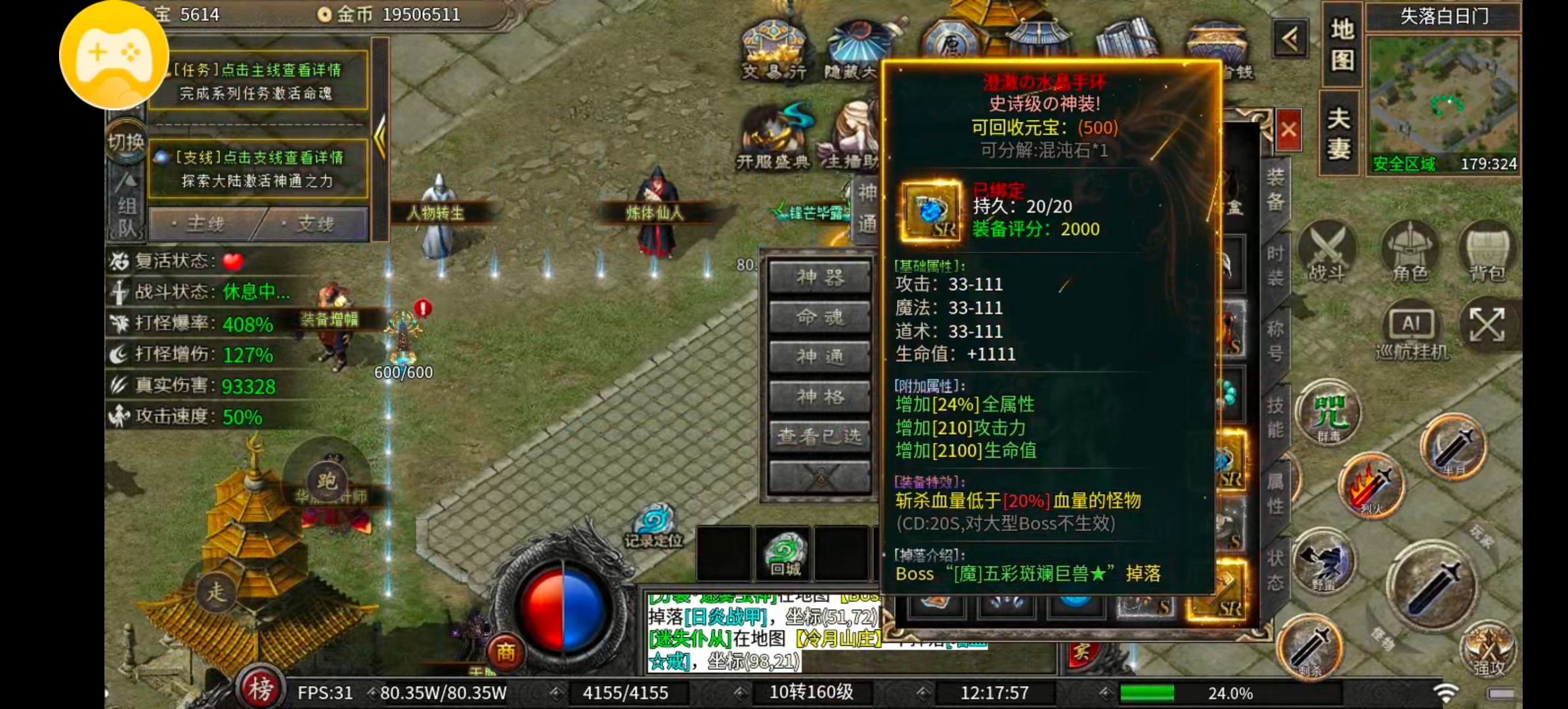 《云岚沉默》第一次天选全程落空！丢人呐！气运之子，败兮！ 云岚沉默 图片 8