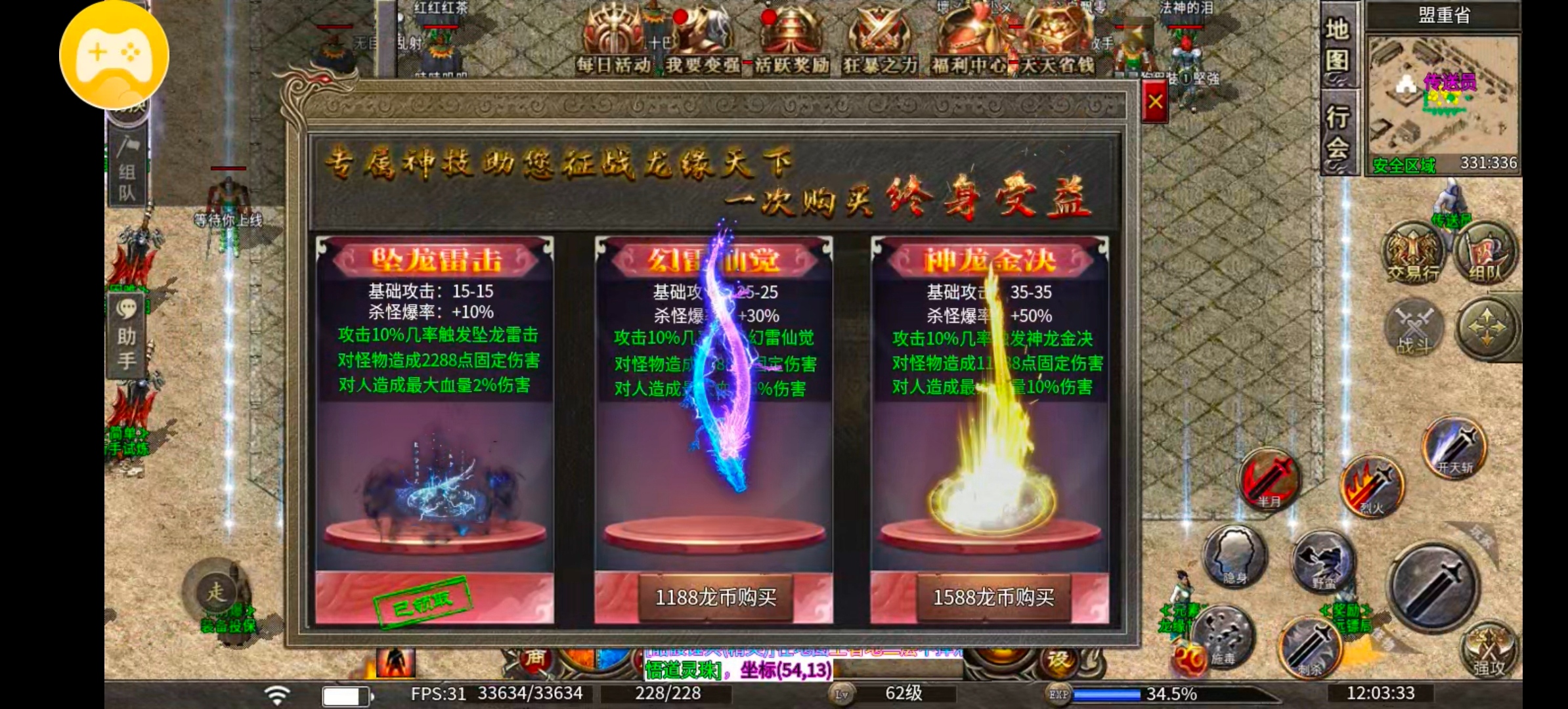 《鬼服历险记》没有巡航之肝帝火龙 龙缘攻速火龙 图片 2