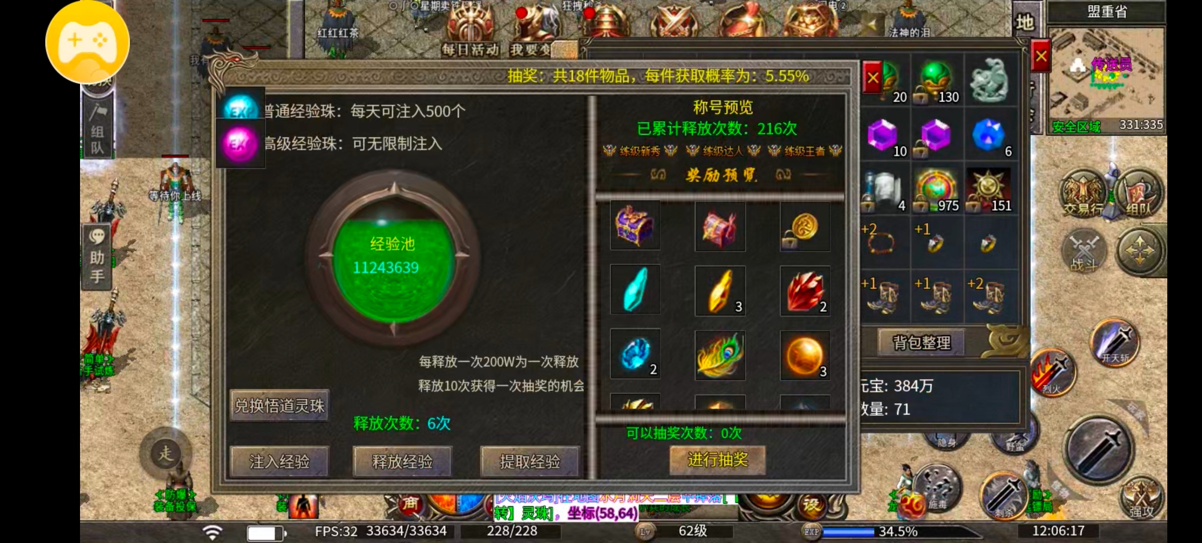 《鬼服历险记》没有巡航之肝帝火龙 龙缘攻速火龙 图片 3