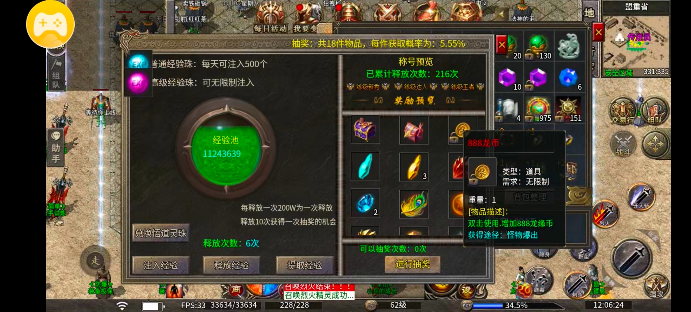 《鬼服历险记》没有巡航之肝帝火龙 龙缘攻速火龙 图片 4