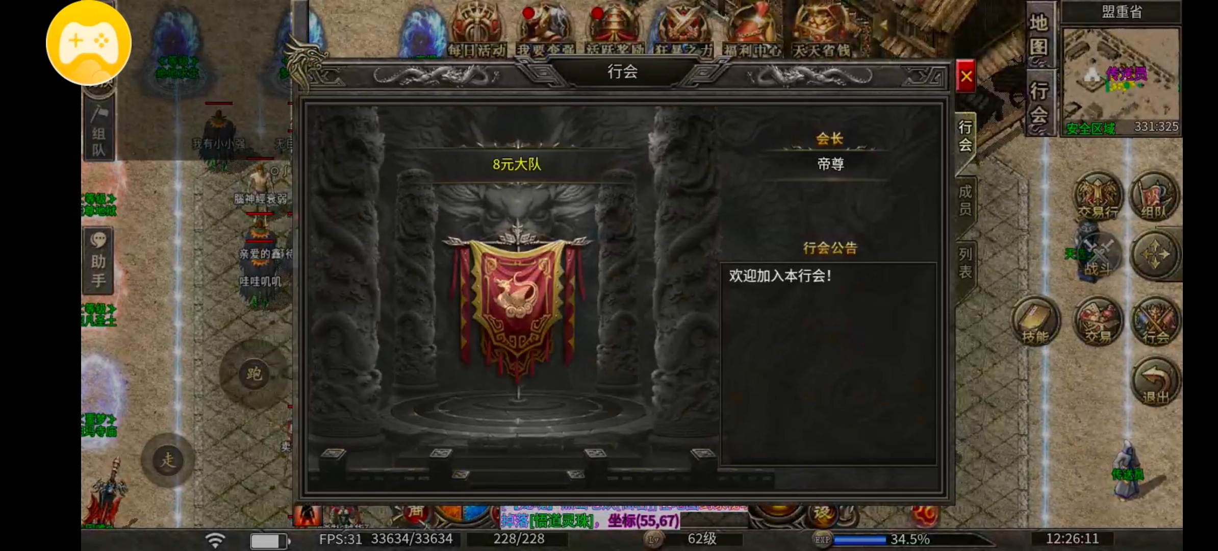 《鬼服历险记》没有巡航之肝帝火龙 龙缘攻速火龙 图片 5
