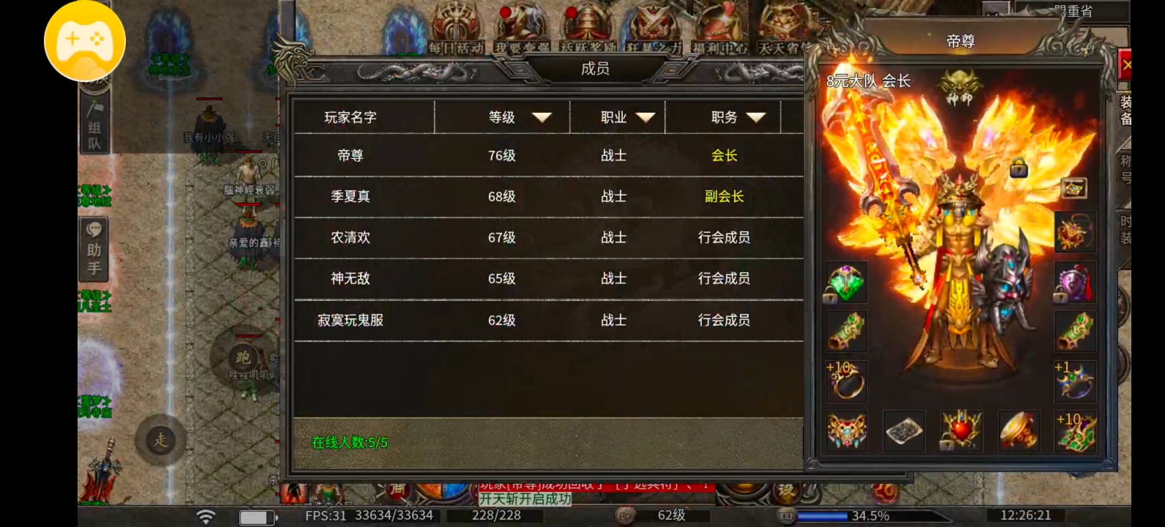 《鬼服历险记》没有巡航之肝帝火龙 龙缘攻速火龙 图片 6