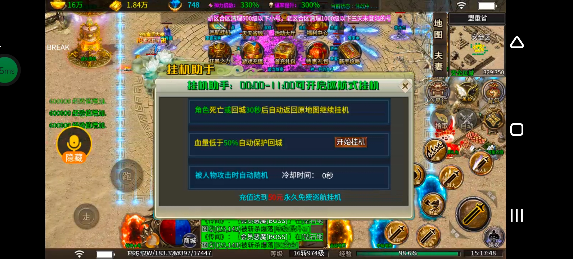 《鬼服分享》无波斯计时器，简单粗暴，就是肝波斯！ 老三迷失极品神器 图片 1