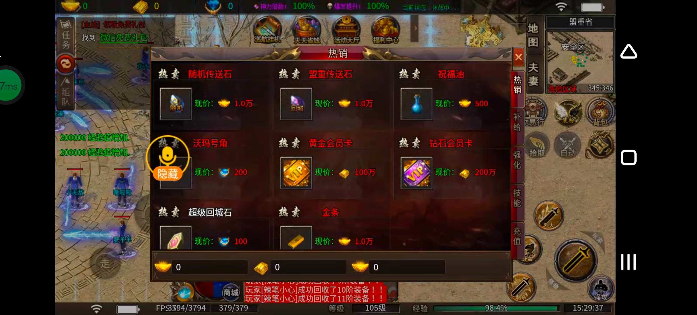 《鬼服分享》无波斯计时器，简单粗暴，就是肝波斯！ 老三迷失极品神器 图片 2