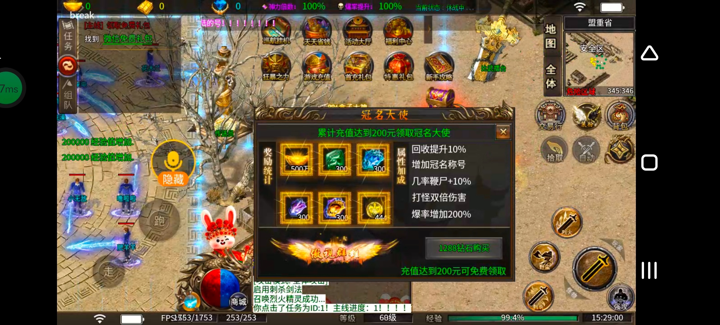 《鬼服分享》无波斯计时器，简单粗暴，就是肝波斯！ 老三迷失极品神器 图片 3