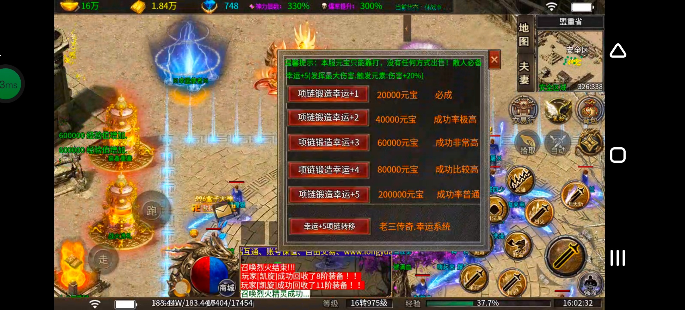 《鬼服分享》无波斯计时器，简单粗暴，就是肝波斯！ 老三迷失极品神器 图片 4