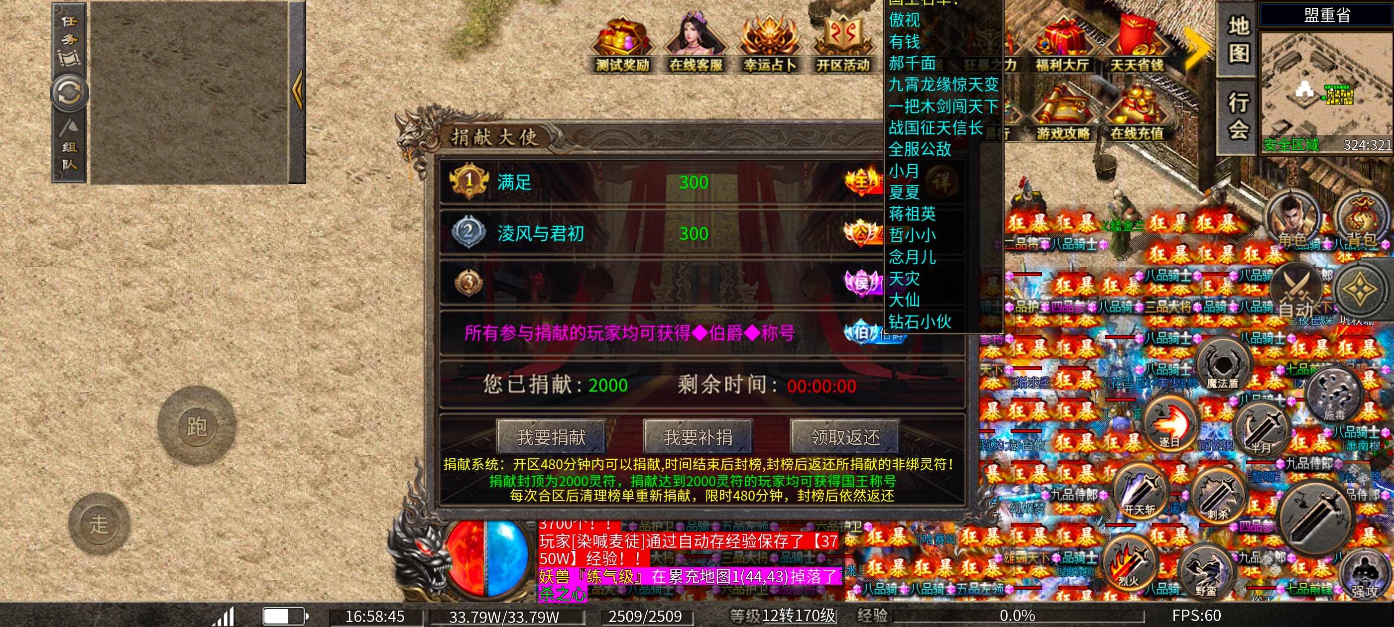 《新服探秘》龙缘冰雪，到底是一款怎样的冰雪？ 龙缘高爆冰雪 图片 2