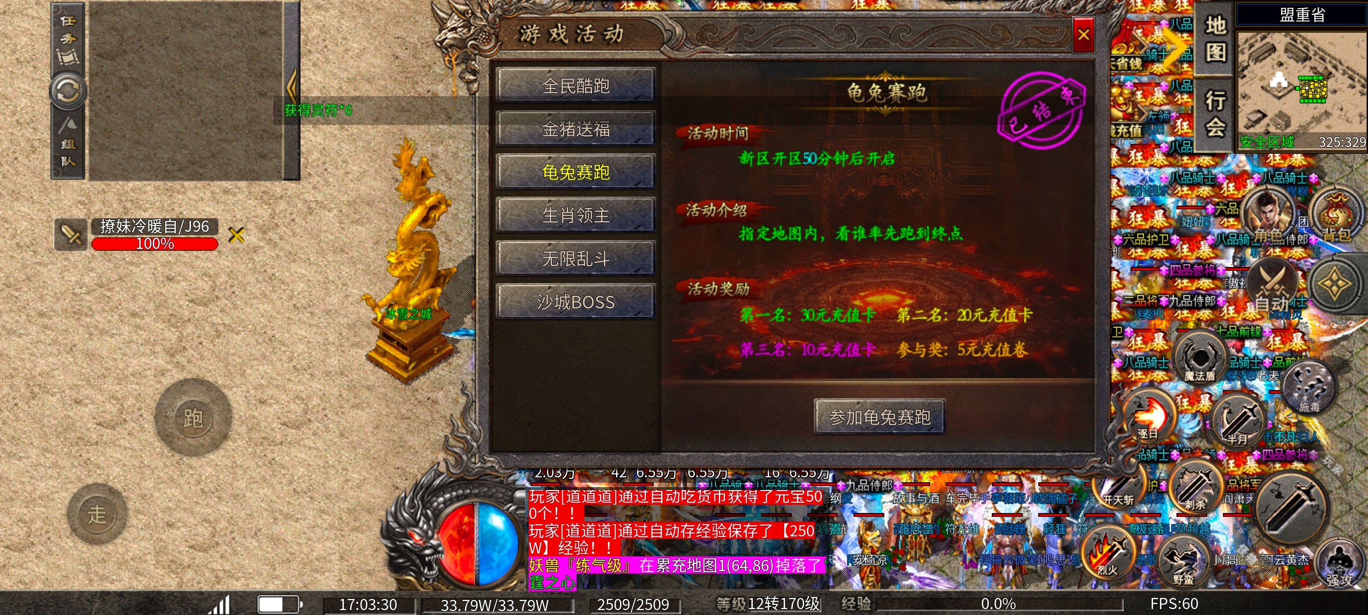 《新服探秘》龙缘冰雪，到底是一款怎样的冰雪？ 龙缘高爆冰雪 图片 4