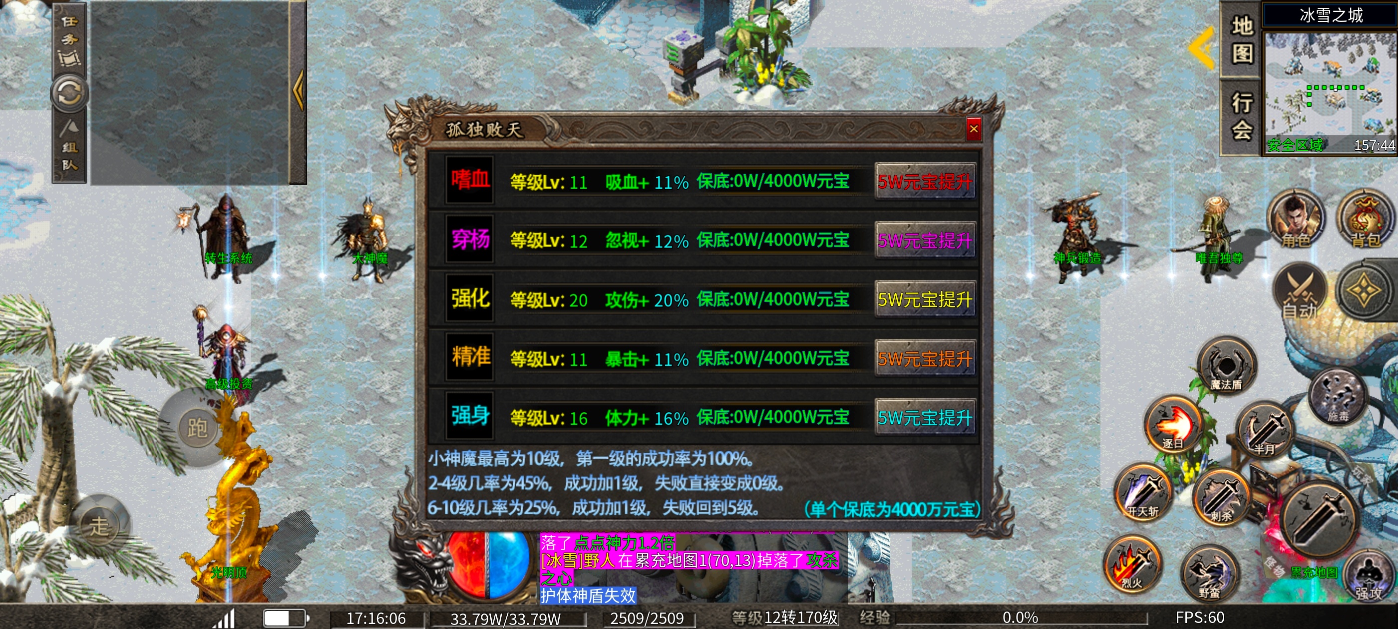 《新服探秘》龙缘冰雪，到底是一款怎样的冰雪？ 龙缘高爆冰雪 图片 6