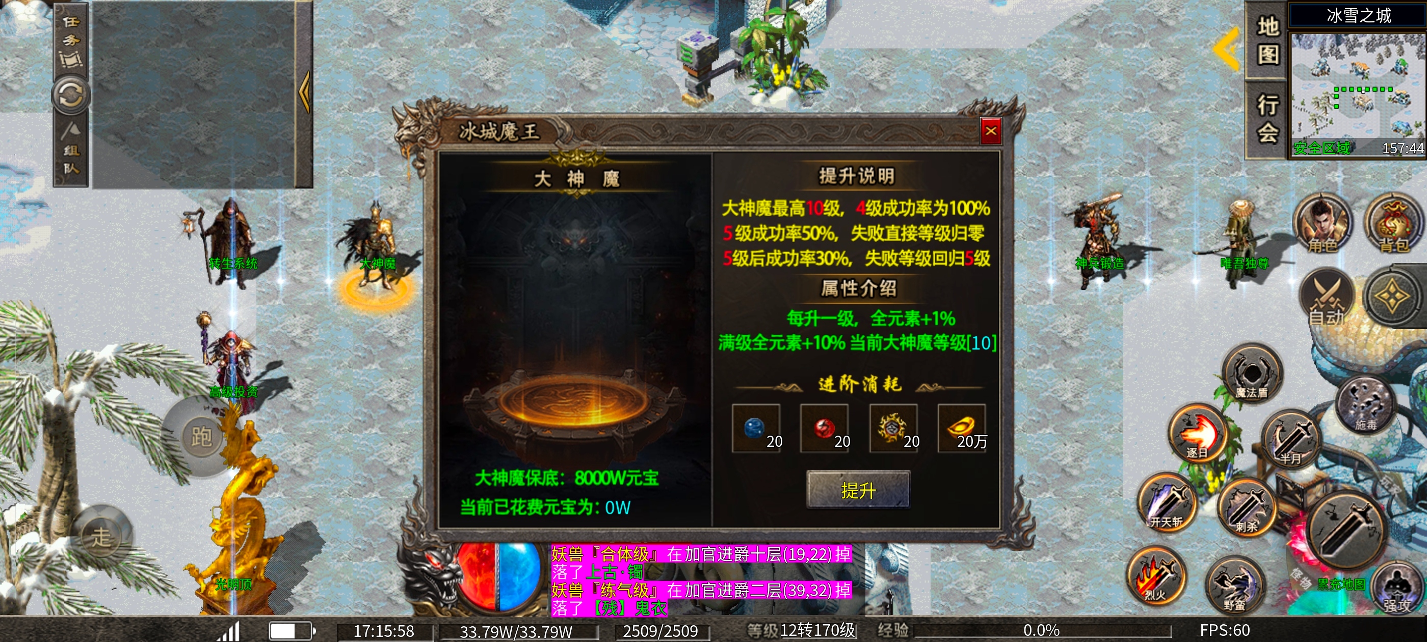 《新服探秘》龙缘冰雪，到底是一款怎样的冰雪？ 龙缘高爆冰雪 图片 7
