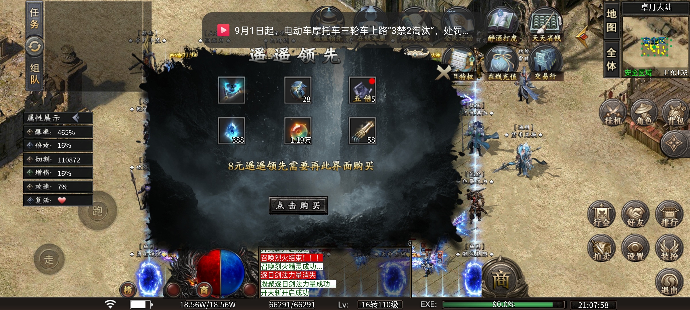 新服探险，卓月沉默 卓月沉默 图片 2