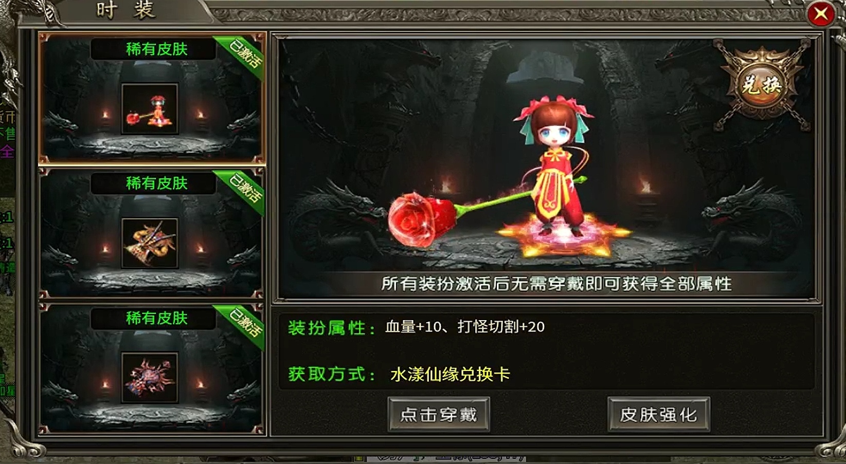37℃天 不如在鬼服聚友战斧合击 ，清凉一夏 聚友战斧合击 图片 12