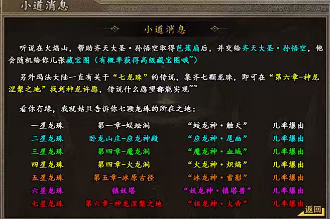 青诀传奇手游起步经验(图11)