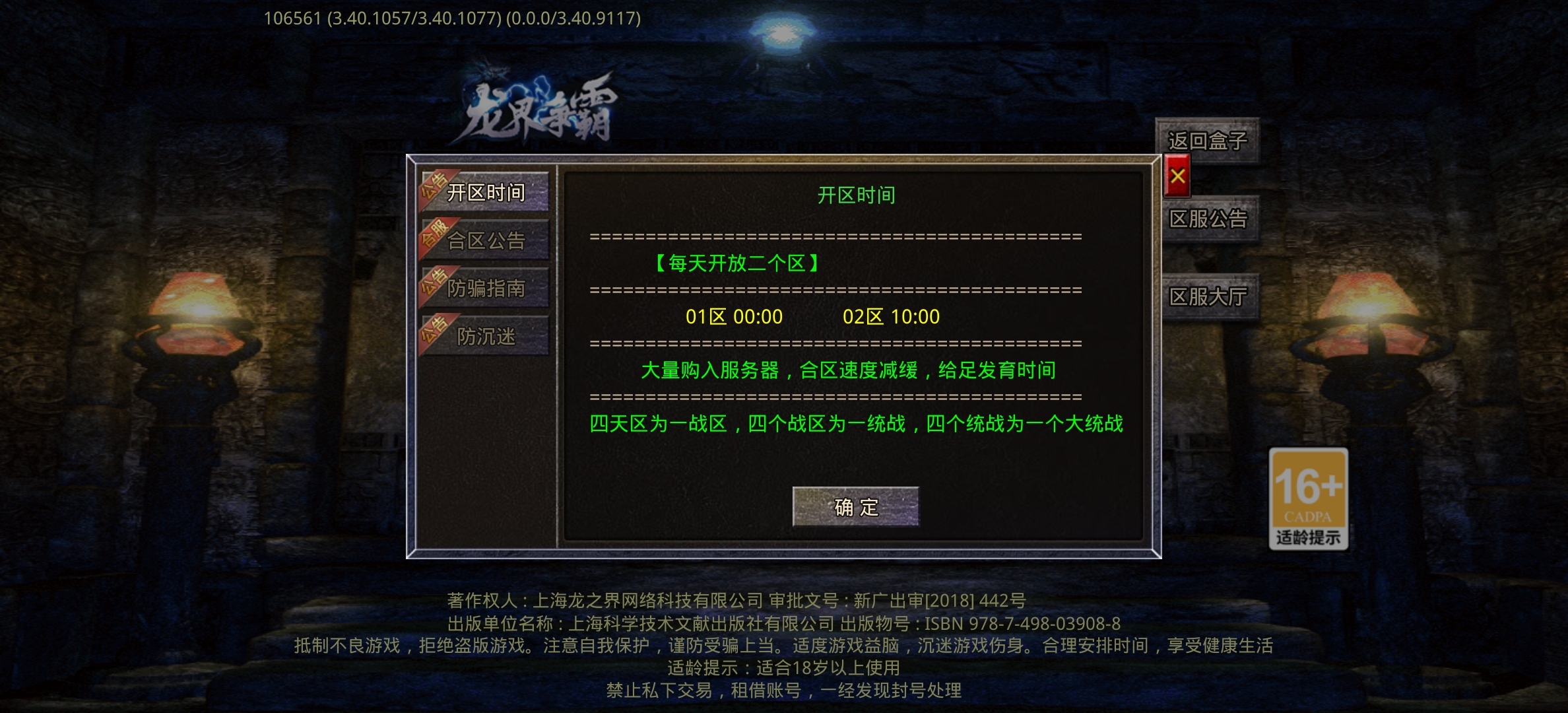 10倍充值？【聚友合击】鬼服里的战斗机，冲冲冲冲 聚友合击 图片 3