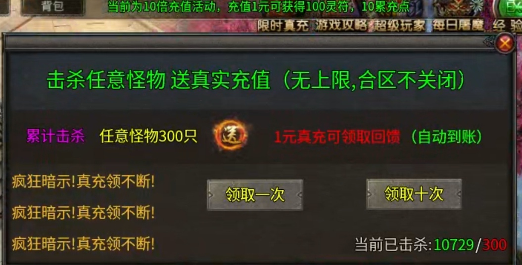 10倍充值？【聚友合击】鬼服里的战斗机，冲冲冲冲 聚友合击 图片 4