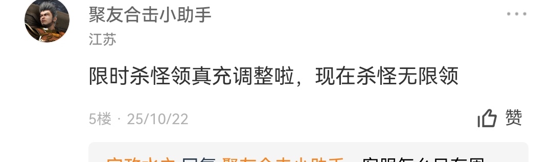 10倍充值？【聚友合击】鬼服里的战斗机，冲冲冲冲 聚友合击 图片 5