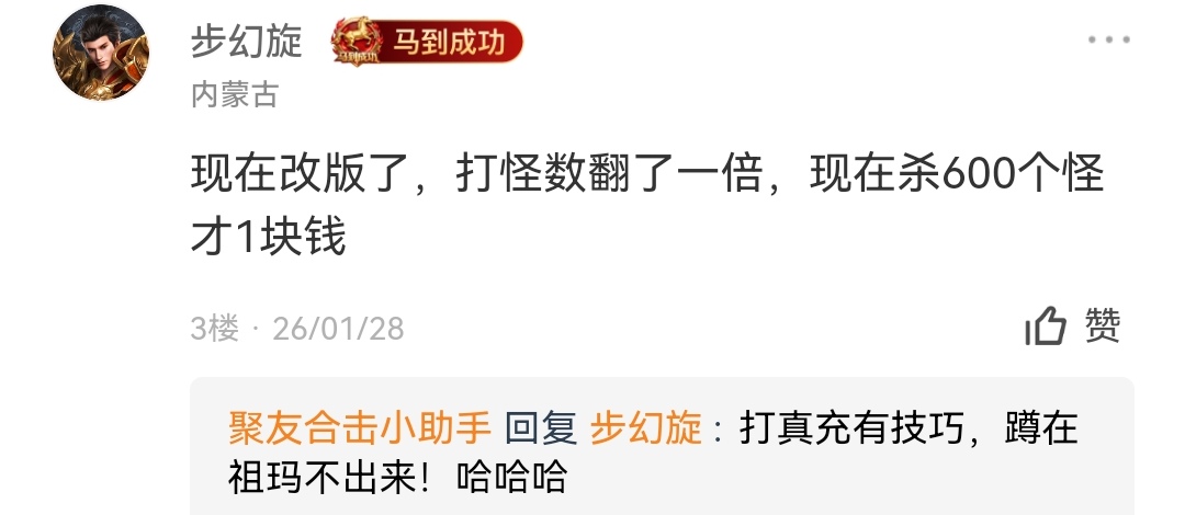 10倍充值？【聚友合击】鬼服里的战斗机，冲冲冲冲 聚友合击 图片 6
